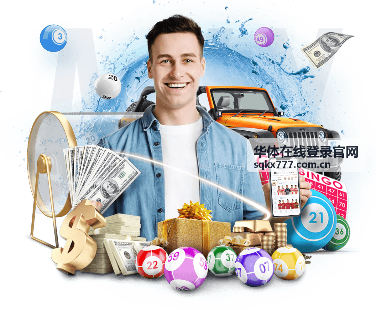 华体在线登录官网社区跑步打卡活动